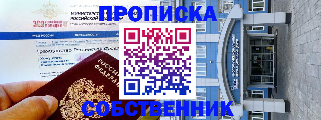 прописка законно в Губахе
