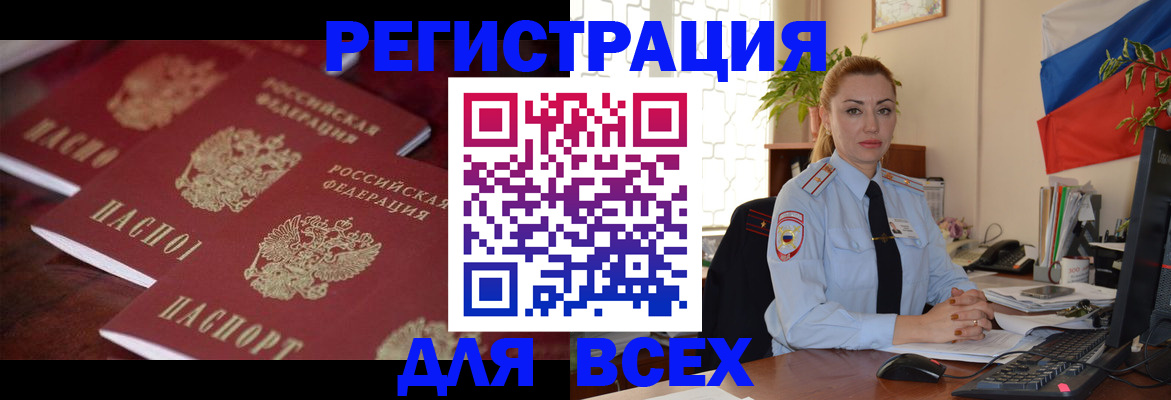 временная регистрация законно в Губахе